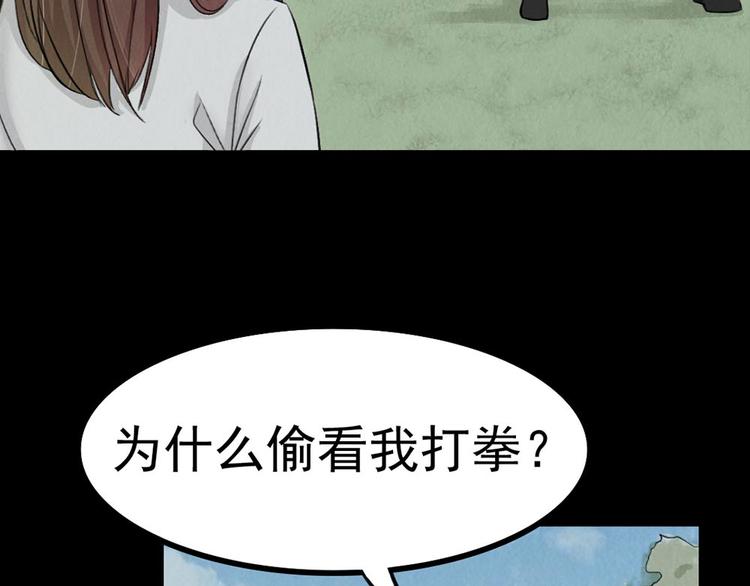 第25话 身上的暗伤46