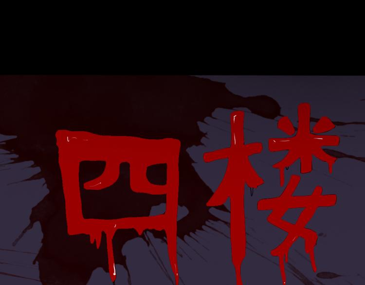 第15话 被钉住的护士7