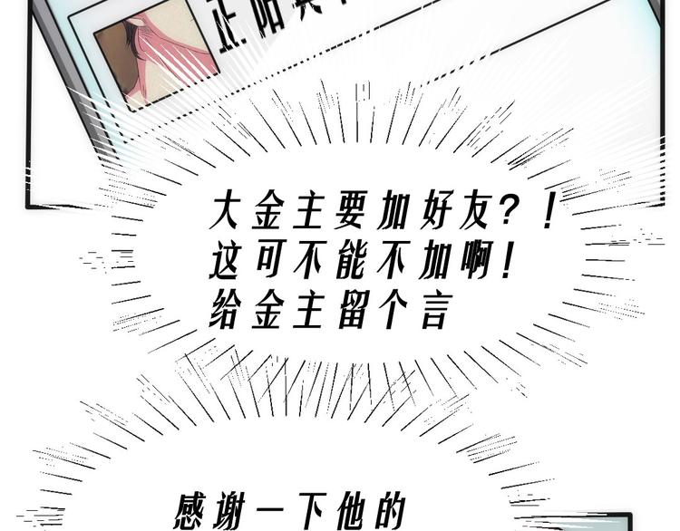 第10话 医院谈话61