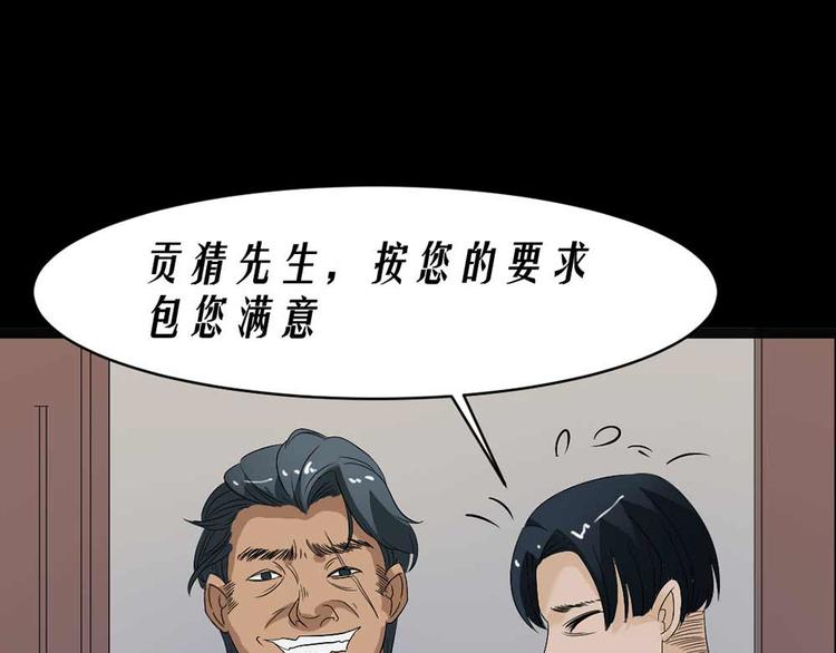 第19话 绑架36
