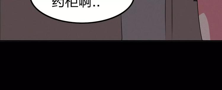 第2话 灵异诊所43
