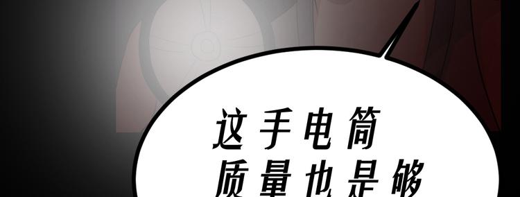 第17话 又落险境56