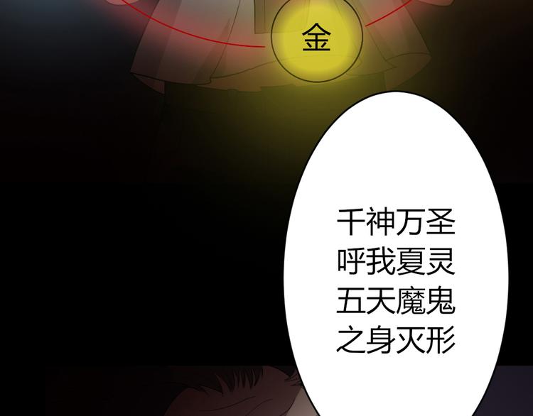 第18话 诛杀老鬼73