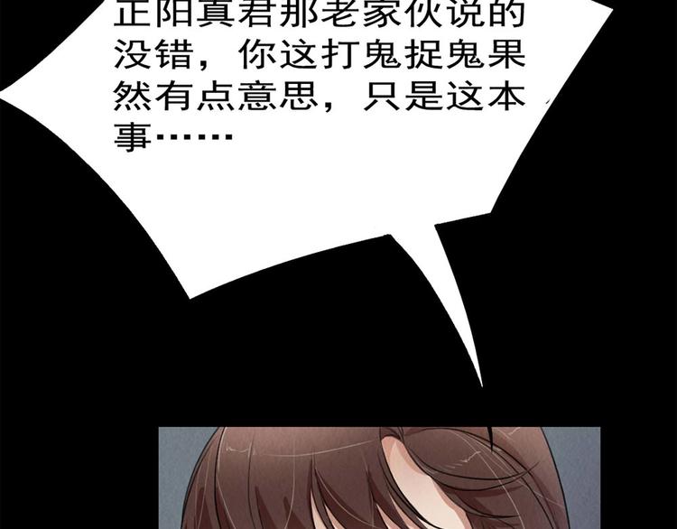 第25话 身上的暗伤22