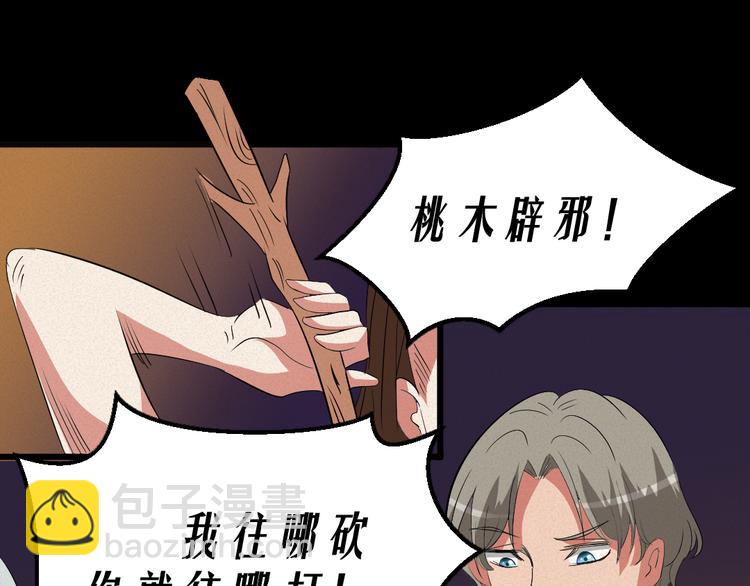 第9话 英雄救美28