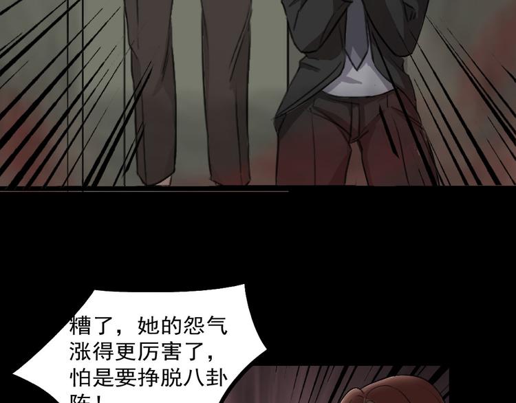 第24话 真相大白50