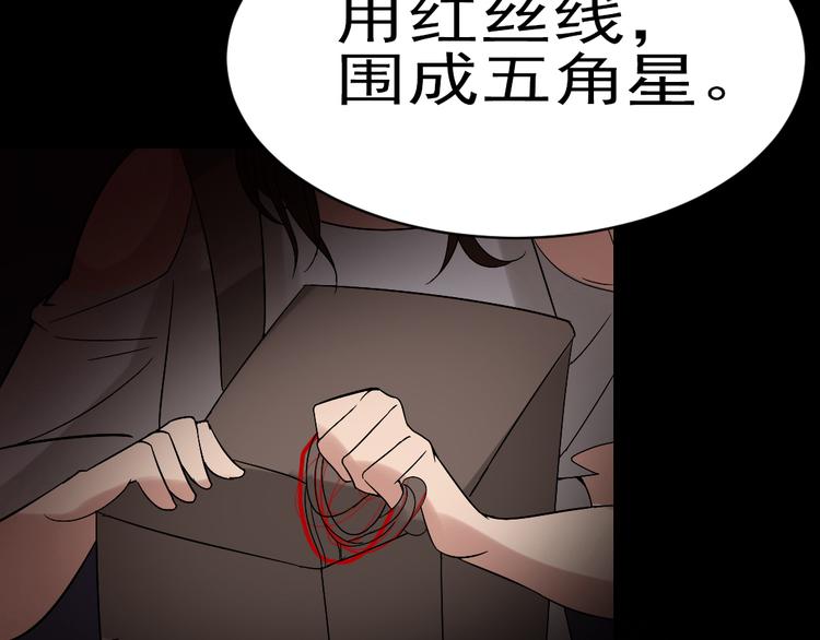 第18话 诛杀老鬼62