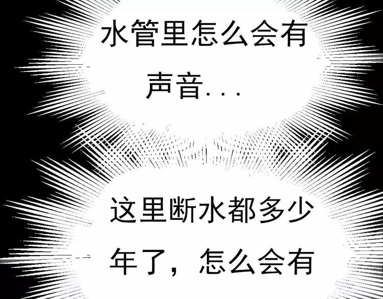 第4话 是安了滑轮吗23