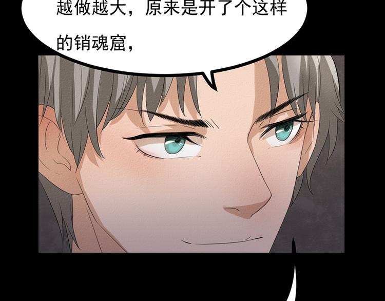 第30话 解救被困女孩儿65