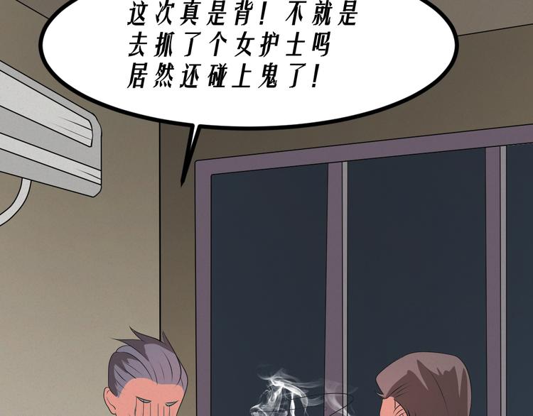 第10话 医院谈话20