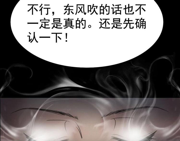 第23话 现出原形20