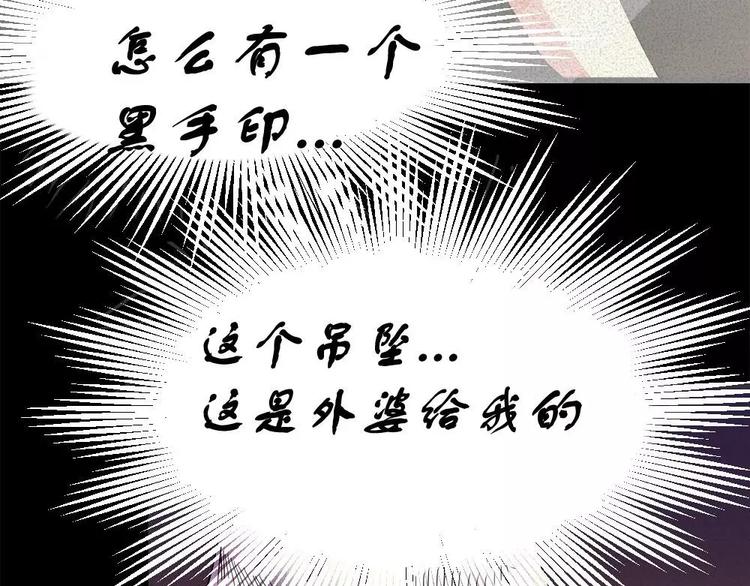 第5话 胎记能自愈55