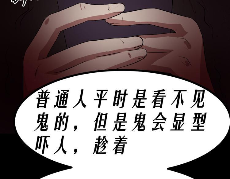 第14话 怨鬼显型49