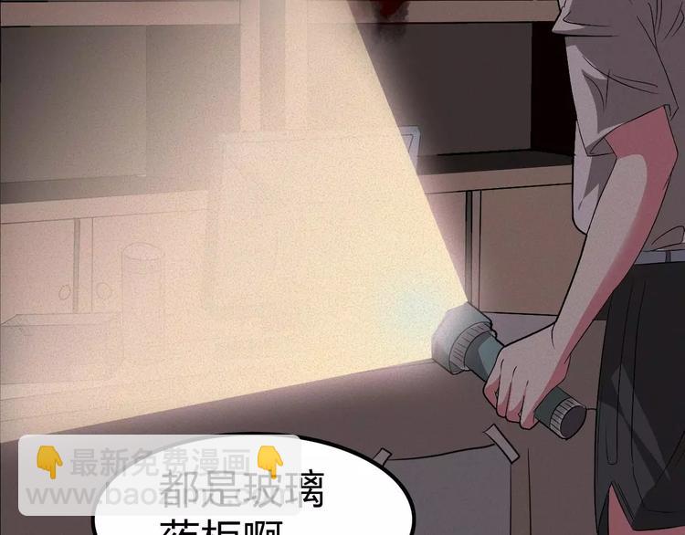 第2话 灵异诊所42