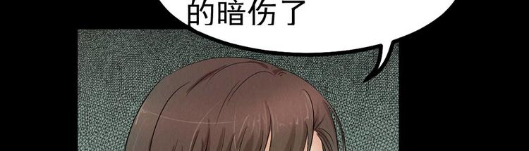 第25话 身上的暗伤57