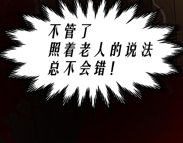 第15话 被钉住的护士70