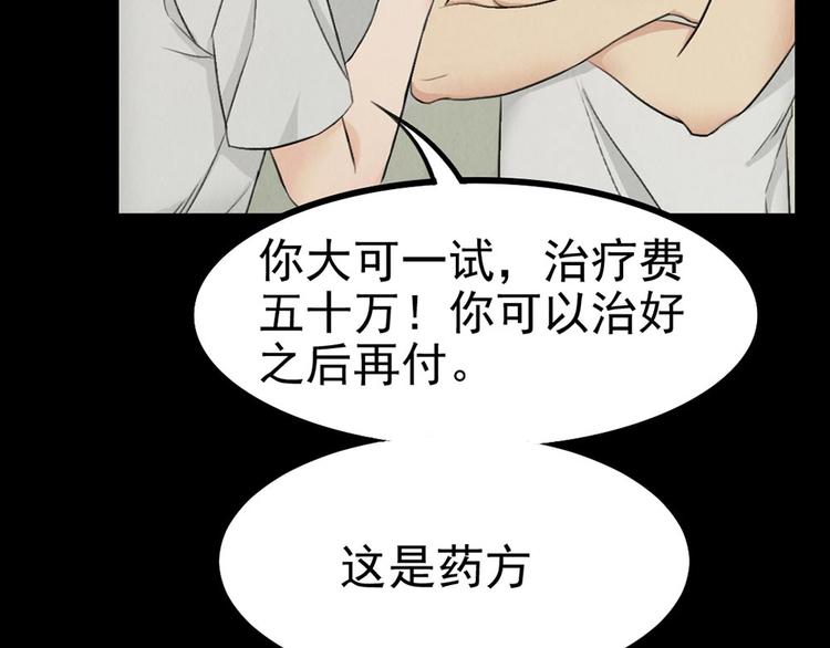 第25话 身上的暗伤64