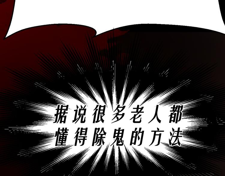 第15话 被钉住的护士67