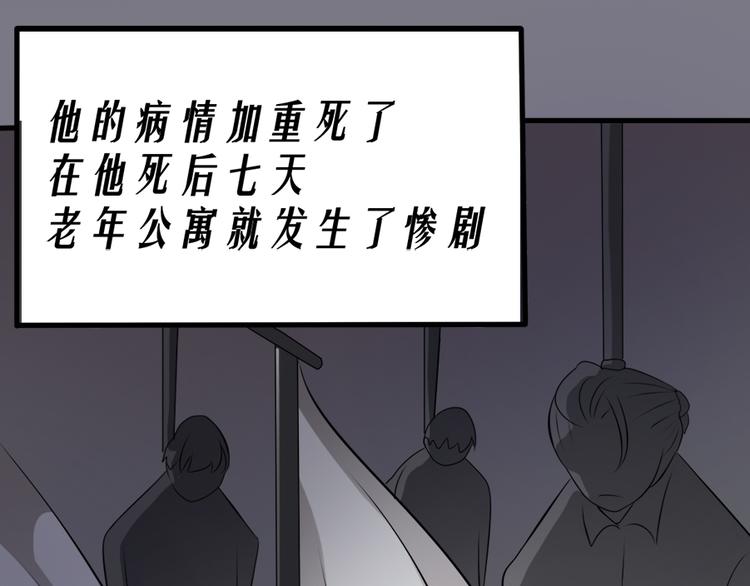 第11话  再探敬老院33