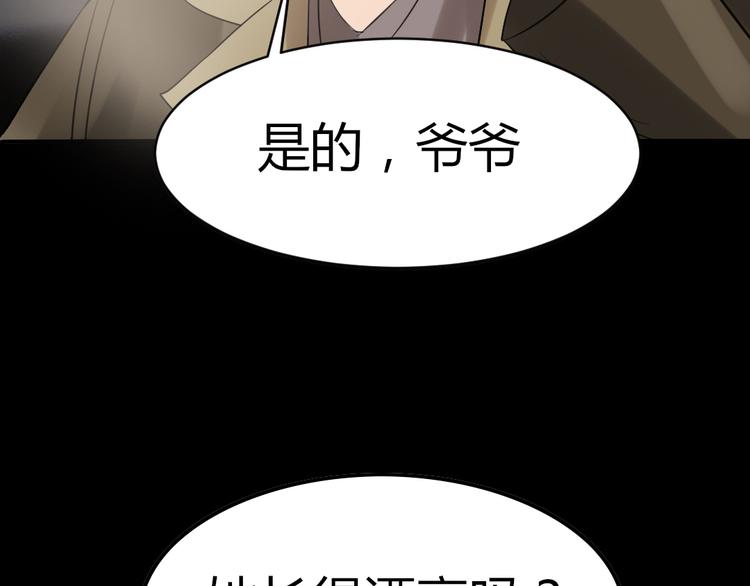 第18话 诛杀老鬼118