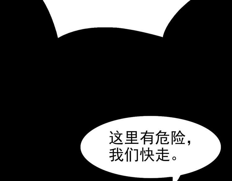 第22话 他是鬼8