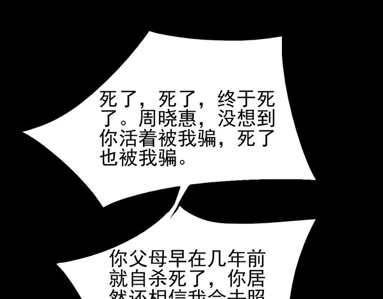 第24话 真相大白69
