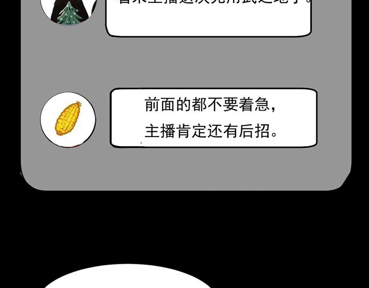 第28话 对决76