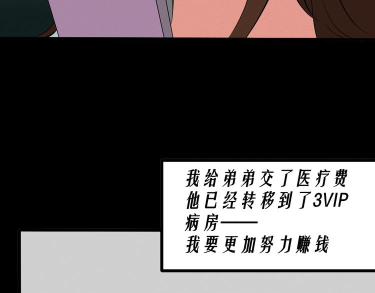 第10话 医院谈话6