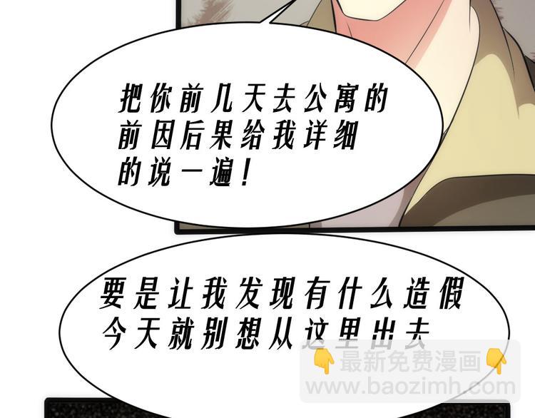 第10话 医院谈话38
