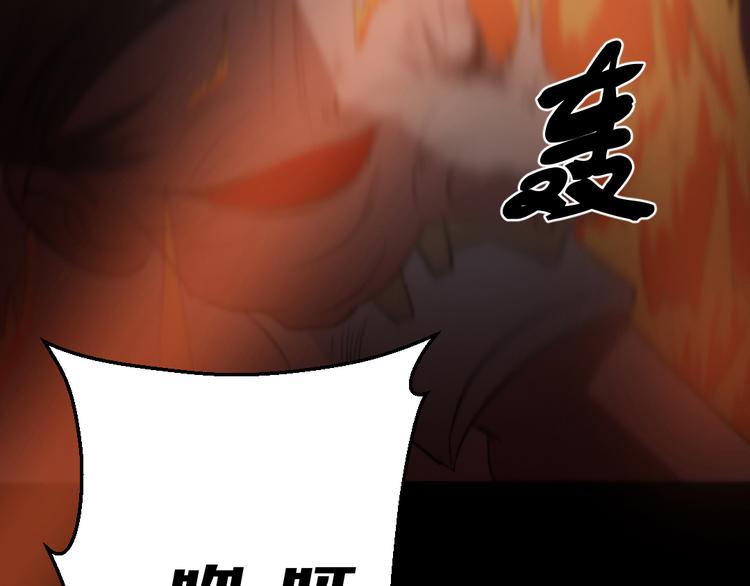 第18话 诛杀老鬼81