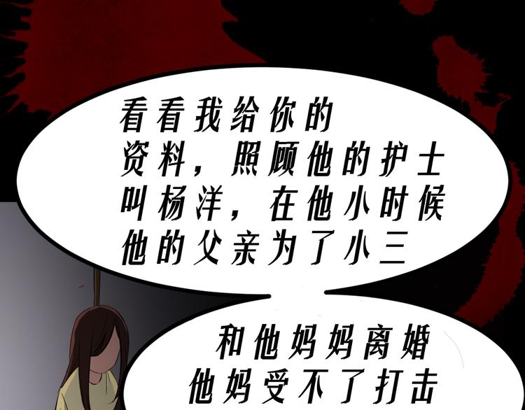 第13话 病房惊魂0