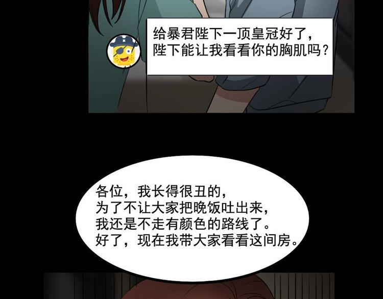 第21话 被困4