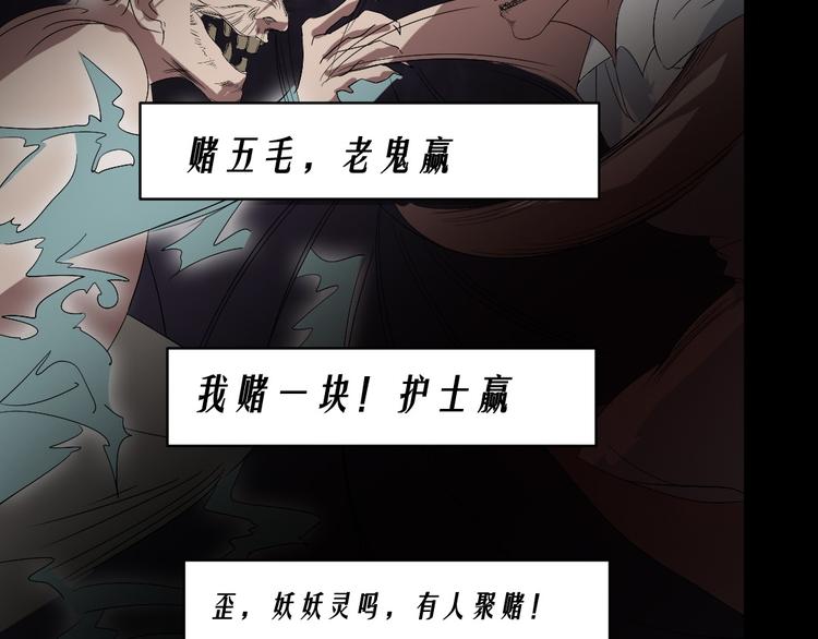 第18话 诛杀老鬼34