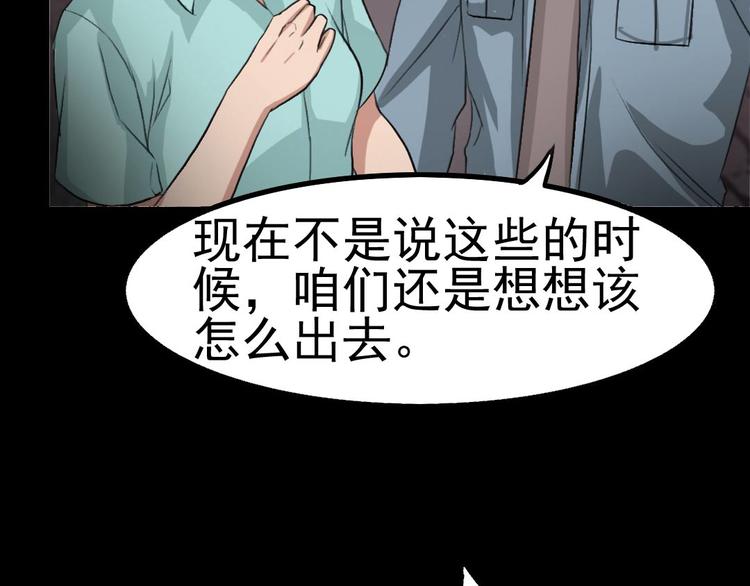 第22话 他是鬼78