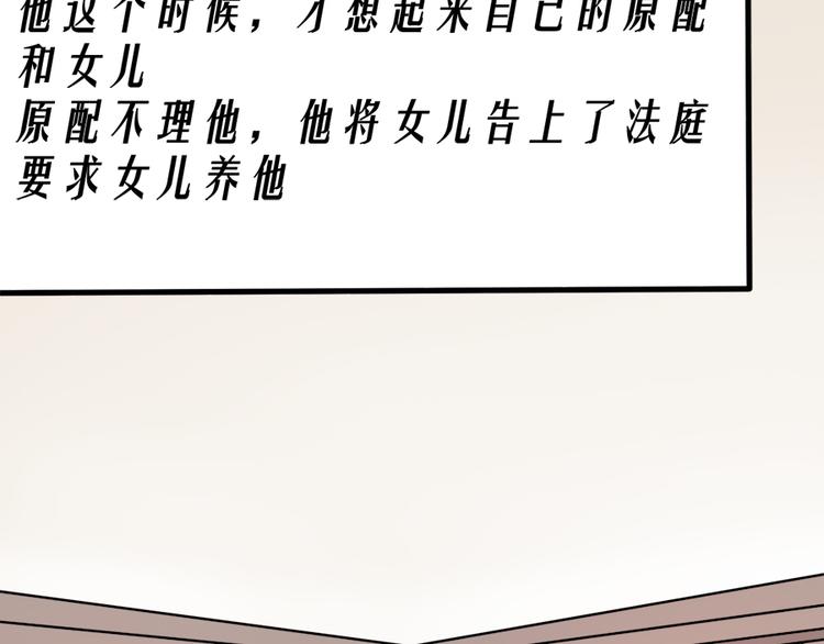 第11话  再探敬老院28