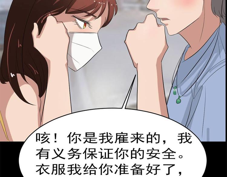第19话 绑架117