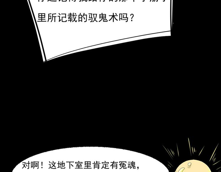 第30话 解救被困女孩儿82