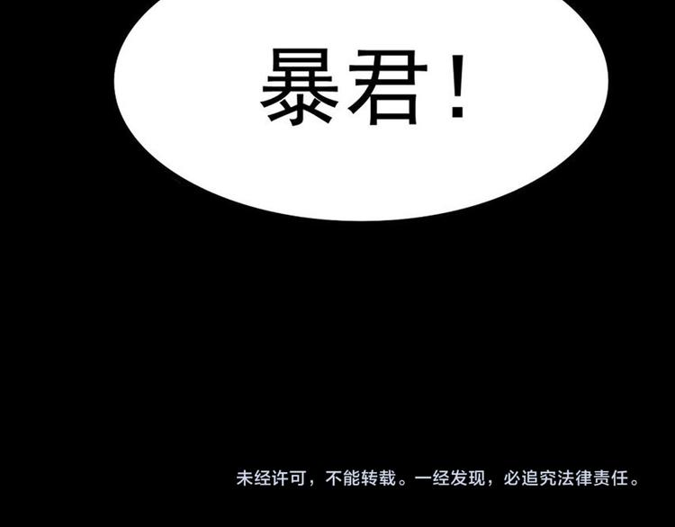 第22话 他是鬼88
