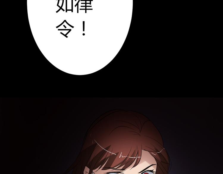 第18话 诛杀老鬼76