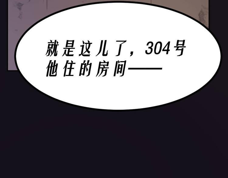 第12话 午夜探访304病房8