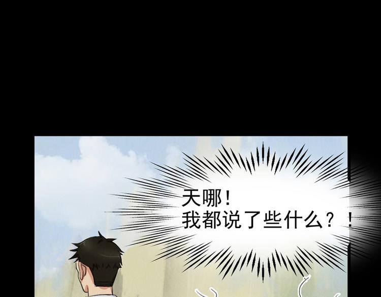 第25话 身上的暗伤75