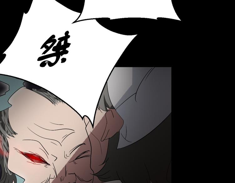 第18话 诛杀老鬼52