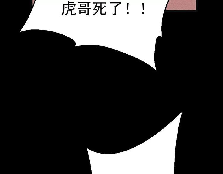 第8话 可怕的老头35