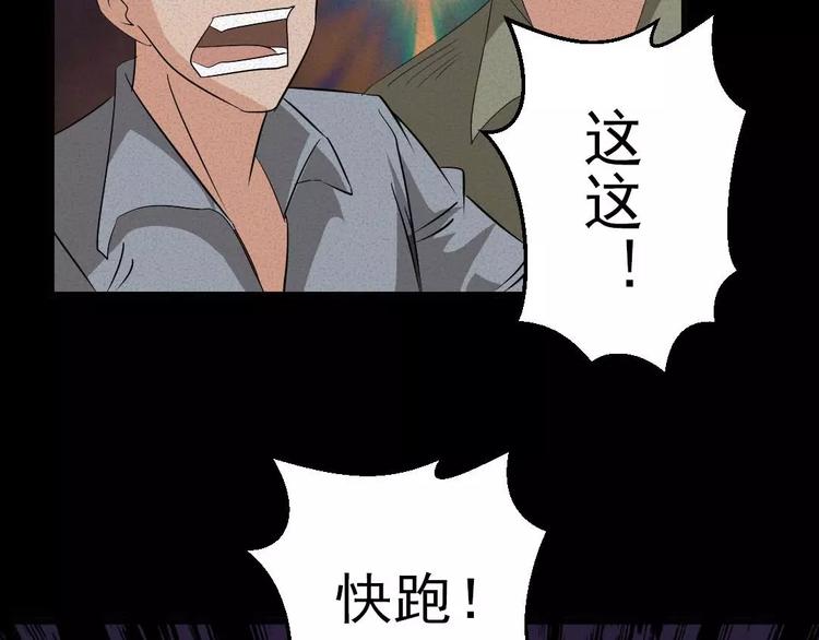 第8话 可怕的老头43