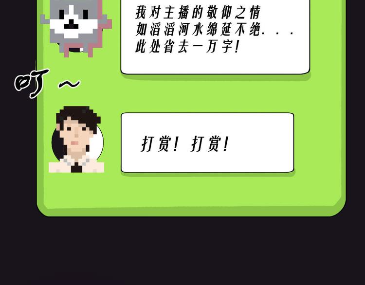 第11话  再探敬老院51