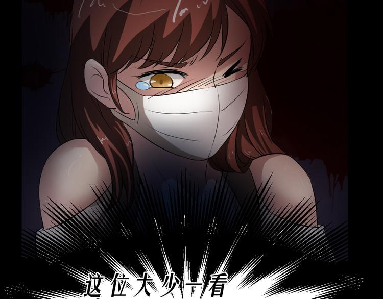 第15话 被钉住的护士30