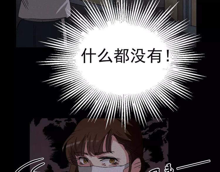 第4话 是安了滑轮吗39