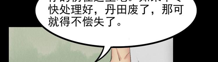 第25话 身上的暗伤61