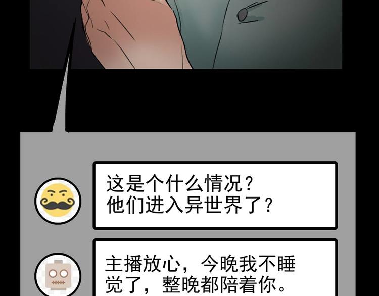 第22话 他是鬼21