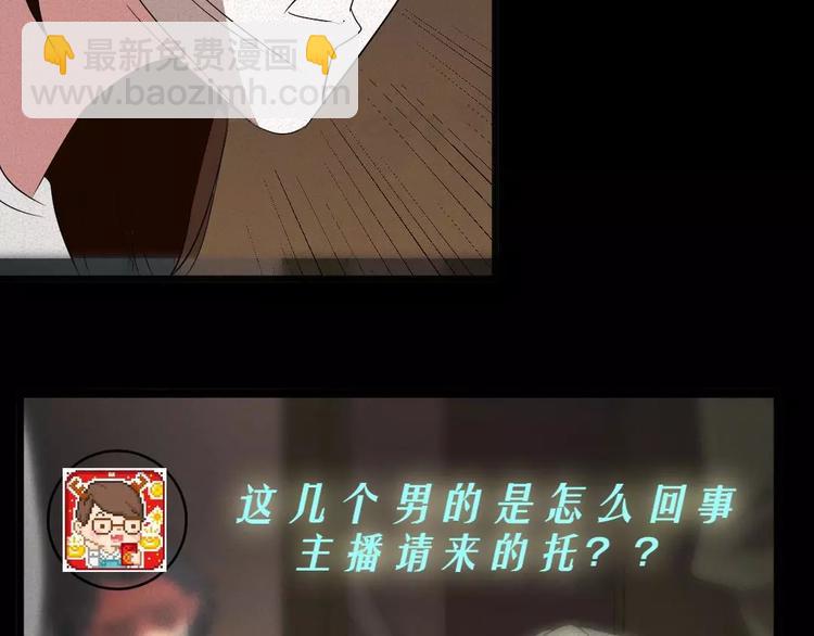 第7话 长得帅能吃饭50